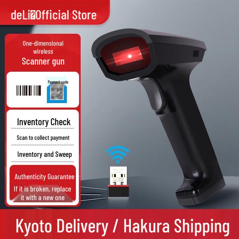 Deli Wireless 1D/2D Barcode Scanner
Deli Wireless 1D/2D Barcode Scanner