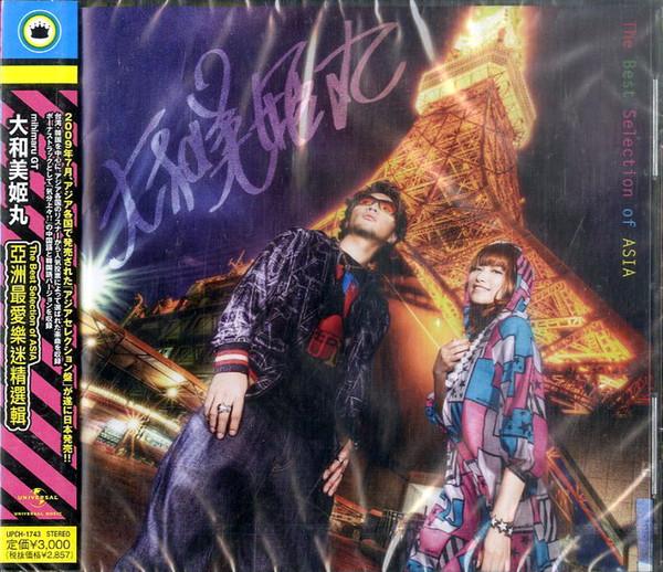 CD MIHIMARU GT - The Best Selection of ASIA UPCH1743 Universal Music 2009 Japan ObiPop Used
CD MIHIMARU GT - The Best Selection of ASIA UPCH1743 Universal Music 2009 Japan ObiPop Used