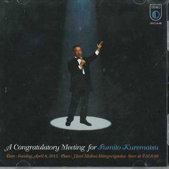 CD FUMITO KUREMATSU - Congratulatory Meeting For Fumito K 2012A08 NOT Japan Japanese Comedy/Spoken Word Used
CD FUMITO KUREMATSU - Congratulatory Meeting For Fumito K 2012A08 NOT Japan Japanese Comedy/Spoken Word Used