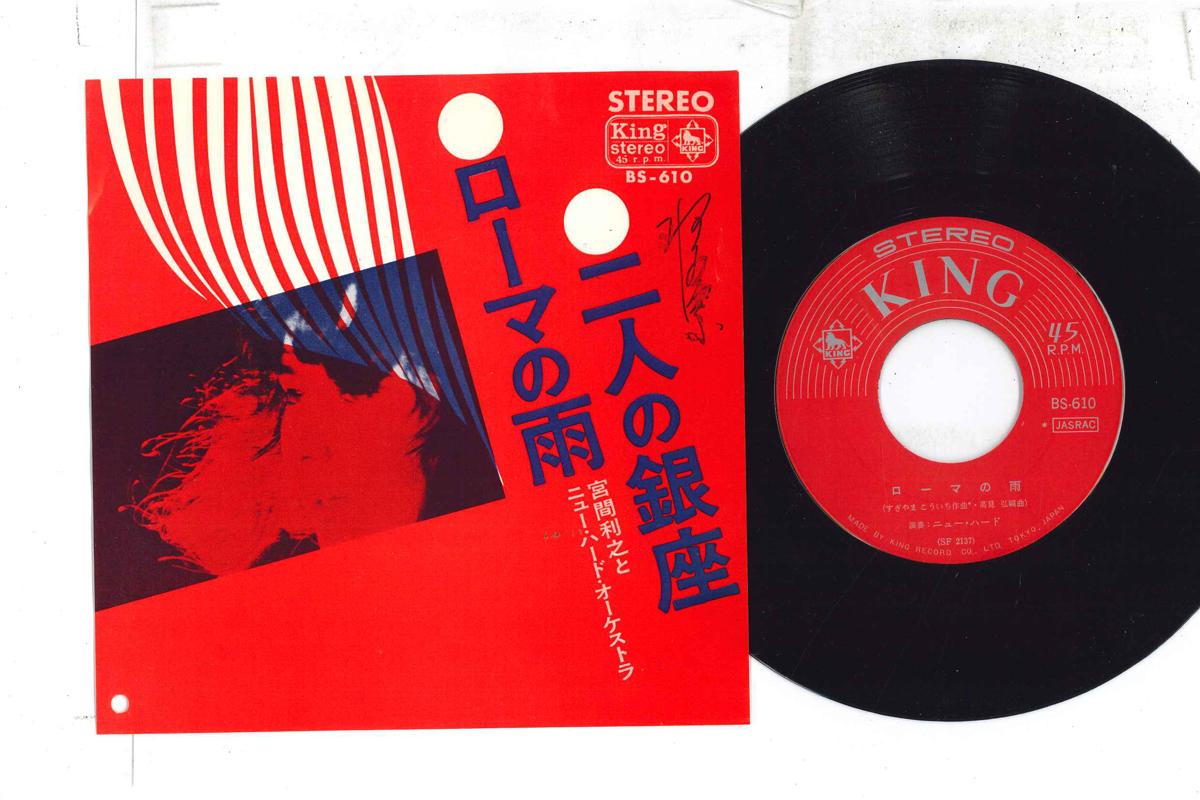 DVD TOSHIYUKI MIYAMA & NEWHERD - Римский дождь / Огни Гиндзы BS610 KING Япония Джаз Б/У
DVD TOSHIYUKI MIYAMA & NEWHERD - Римский дождь / Огни Гиндзы BS610 KING Япония Джаз Б/У