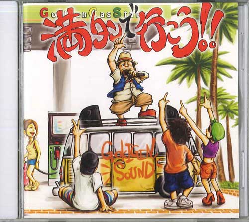 CD GOKIGEN SOUND Full Tank de gyoukou AVCD43017PROMO AVEX 2012 Japan Obi Japanese Club Dance Used
CD GOKIGEN SOUND Full Tank de gyoukou AVCD43017PROMO AVEX 2012 Japan Obi Japanese Club Dance Used