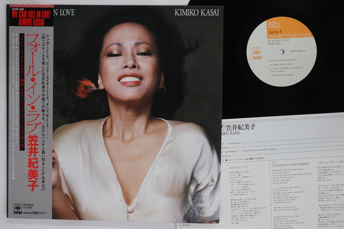 LP Record KIMIKO KASAI We Can Fall In Love 25AP260 CBS SONY 1976 Japan Obi Jazz Used
LP Record KIMIKO KASAI We Can Fall In Love 25AP260 CBS SONY 1976 Japan Obi Jazz Used