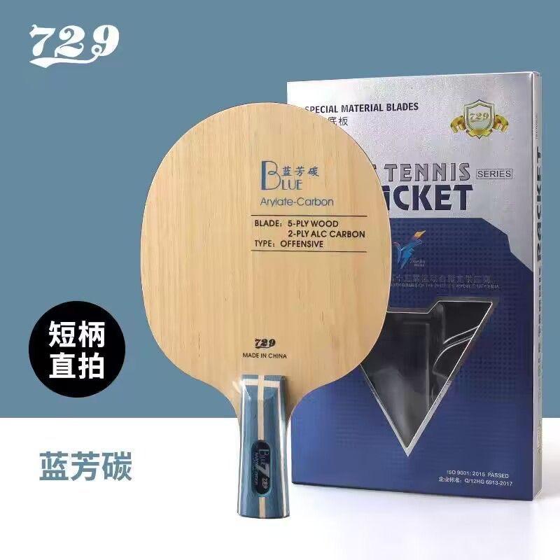 729 Friendship Blade Blue ALC Table Tennis Blade 5 Wood 2 Arylate Carbon Professional Ping Pong Blade Yellow ALC Offensive
729 Friendship Blade Blue ALC Table Tennis Blade 5 Wood 2 Arylate Carbon Professional Ping Pong Blade Yellow ALC Offensive