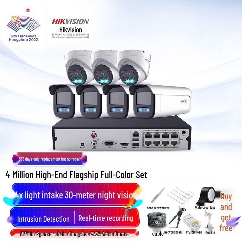 Hikvision 4MP POE Outdoor Full-Color Night Vision Security Camera CN plug (adapter included)
Hikvision 4MP POE Outdoor Full-Color Night Vision Security Camera CN plug (adapter included)