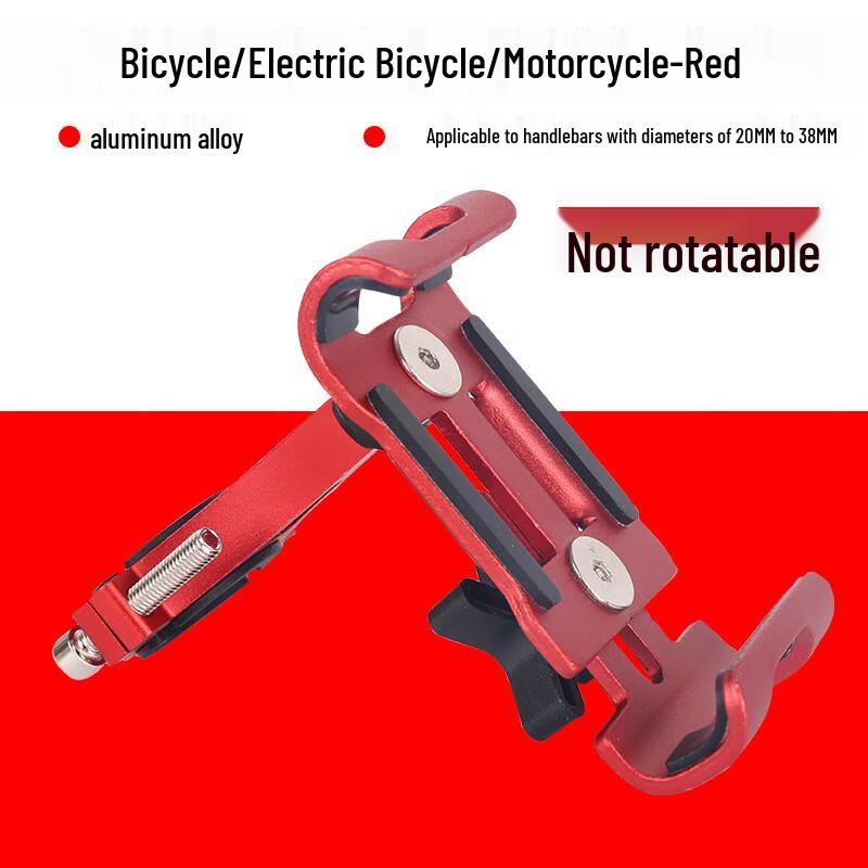 Lishi Non-Rotatable Bicycle Phone Holder Mount
Lishi Non-Rotatable Bicycle Phone Holder Mount