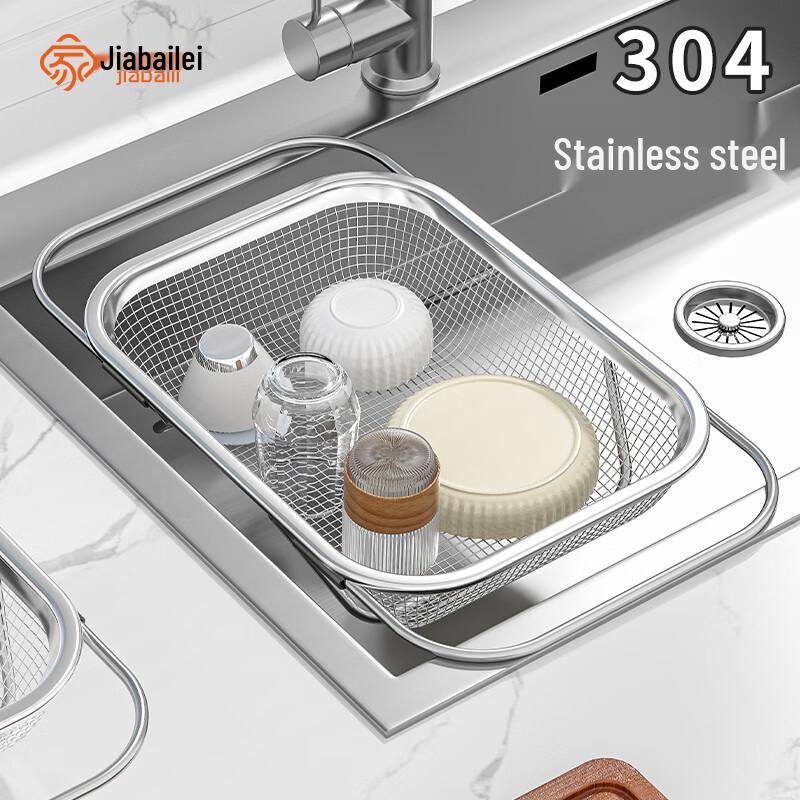 Jiabaili 304 Stainless Steel Retractable Sink Dish Drying Rack
Jiabaili 304 Stainless Steel Retractable Sink Dish Drying Rack