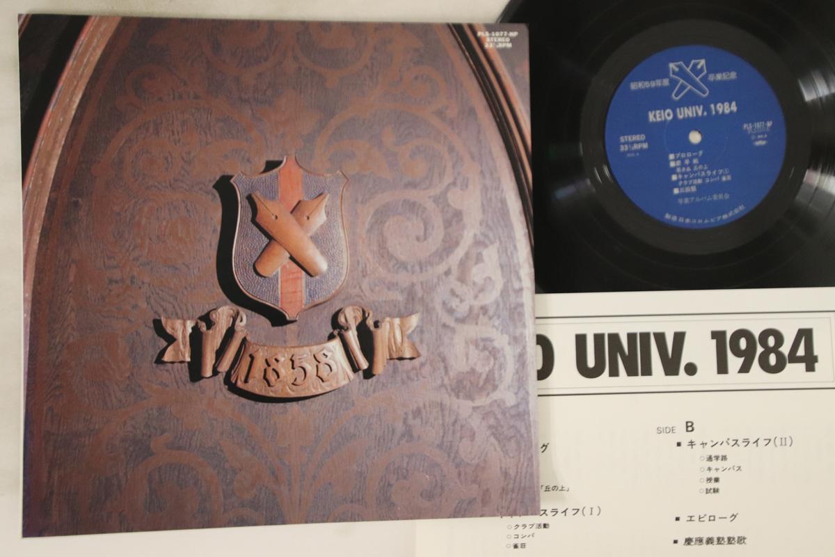 10inch Record VARIOUS - Keio Univ. 1984 PLS1077NP COLOMBIA 1985 Japan Japanese Pop/Rock Used
10inch Record VARIOUS - Keio Univ. 1984 PLS1077NP COLOMBIA 1985 Japan Japanese Pop/Rock Used