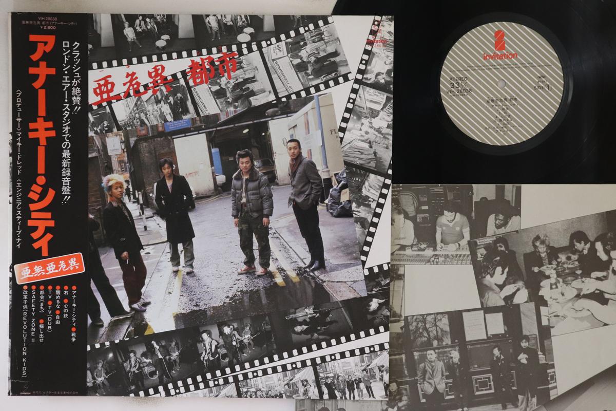 LP Record ANARCHY - Anarchy City VIH28038 INVITATION 1981 Japan Obi Japanese Pop/Rock Used
LP Record ANARCHY - Anarchy City VIH28038 INVITATION 1981 Japan Obi Japanese Pop/Rock Used