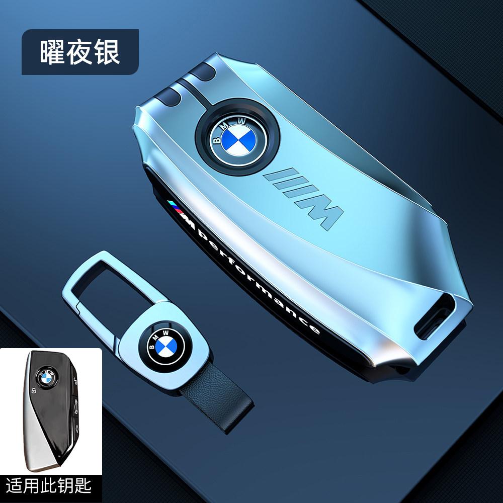 Funda de aleación para llave de coche, accesorios protectores para BMW X1 U11 X7 G07 XM G09 i7 7 Series G70 LCI iX I20 U06 G81
Funda de aleación para llave de coche, accesorios protectores para BMW X1 U11 X7 G07 XM G09 i7 7 Series G70 LCI iX I20 U06 G81