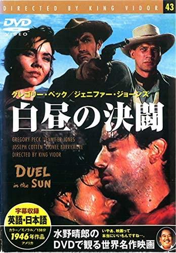 DVD КИНГ ВИДОР, ГРЕГОРИ ПЕК, ДЖОЗЕФ КО - Дневной бой PDM043F Япония Фильмы и DVD Б/У 
DVD КИНГ ВИДОР, ГРЕГОРИ ПЕК, ДЖОЗЕФ КО - Дневной бой PDM043F Япония Фильмы и DVD Б/У