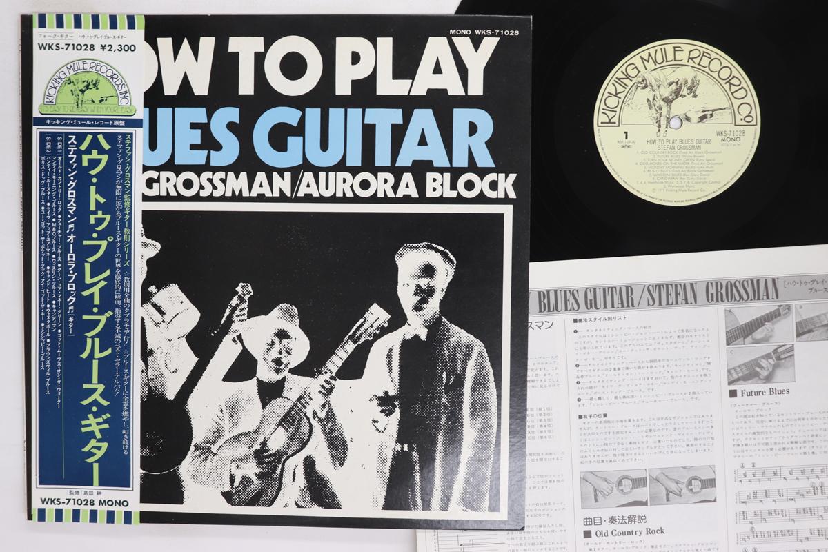 LP Record STEFAN GROSSMAN AURORA BLOCK How To Play Blues Guitar WKS71028 KICKING MULE 1971 Japan Obi Blues Used
LP Record STEFAN GROSSMAN AURORA BLOCK How To Play Blues Guitar WKS71028 KICKING MULE 1971 Japan Obi Blues Used
