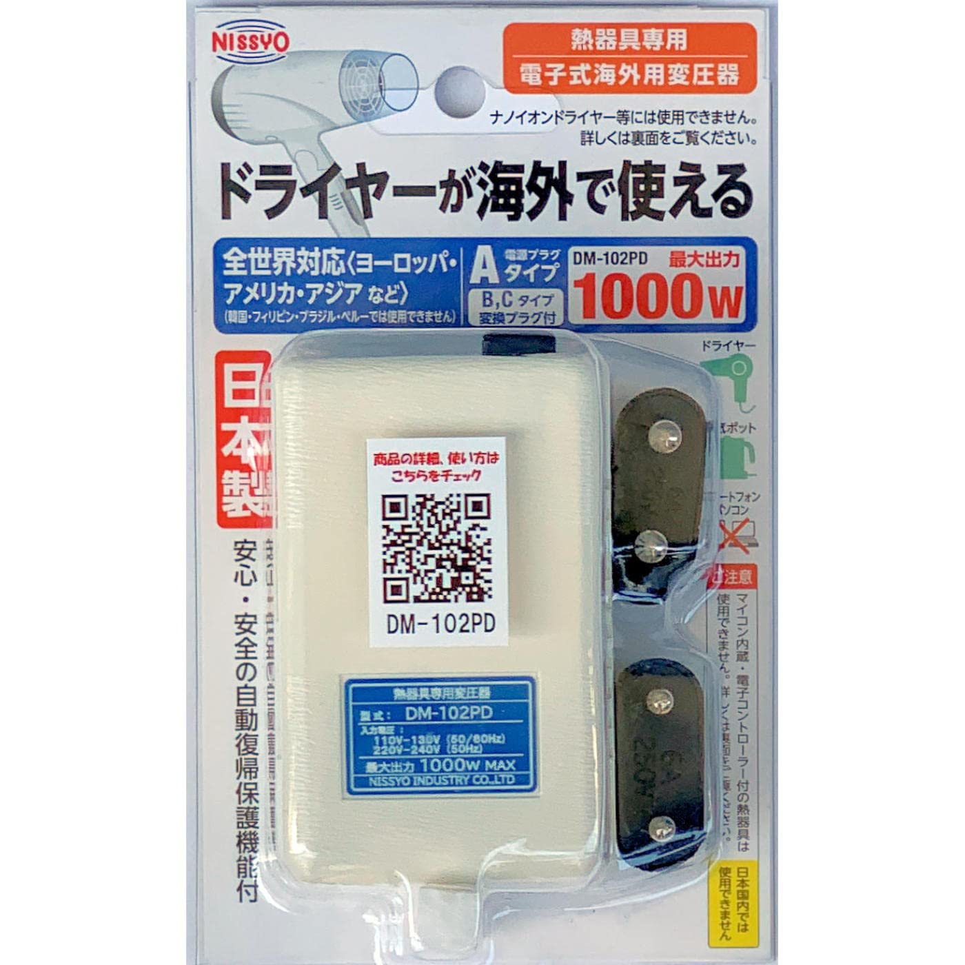 Nissho Kogyo For Overseas Для нагрівальних приладів 1000W Білий трансформатор, подорожі, AC110V~AC130V(50 / 60Hz) AC220~~240V(50Гц)AC100V DM-102PD
Nissho Kogyo For Overseas Для нагрівальних приладів 1000W Білий трансформатор, подорожі, AC110V~AC130V(50 / 60Hz) AC220~~240V(50Гц)AC100V DM-102PD