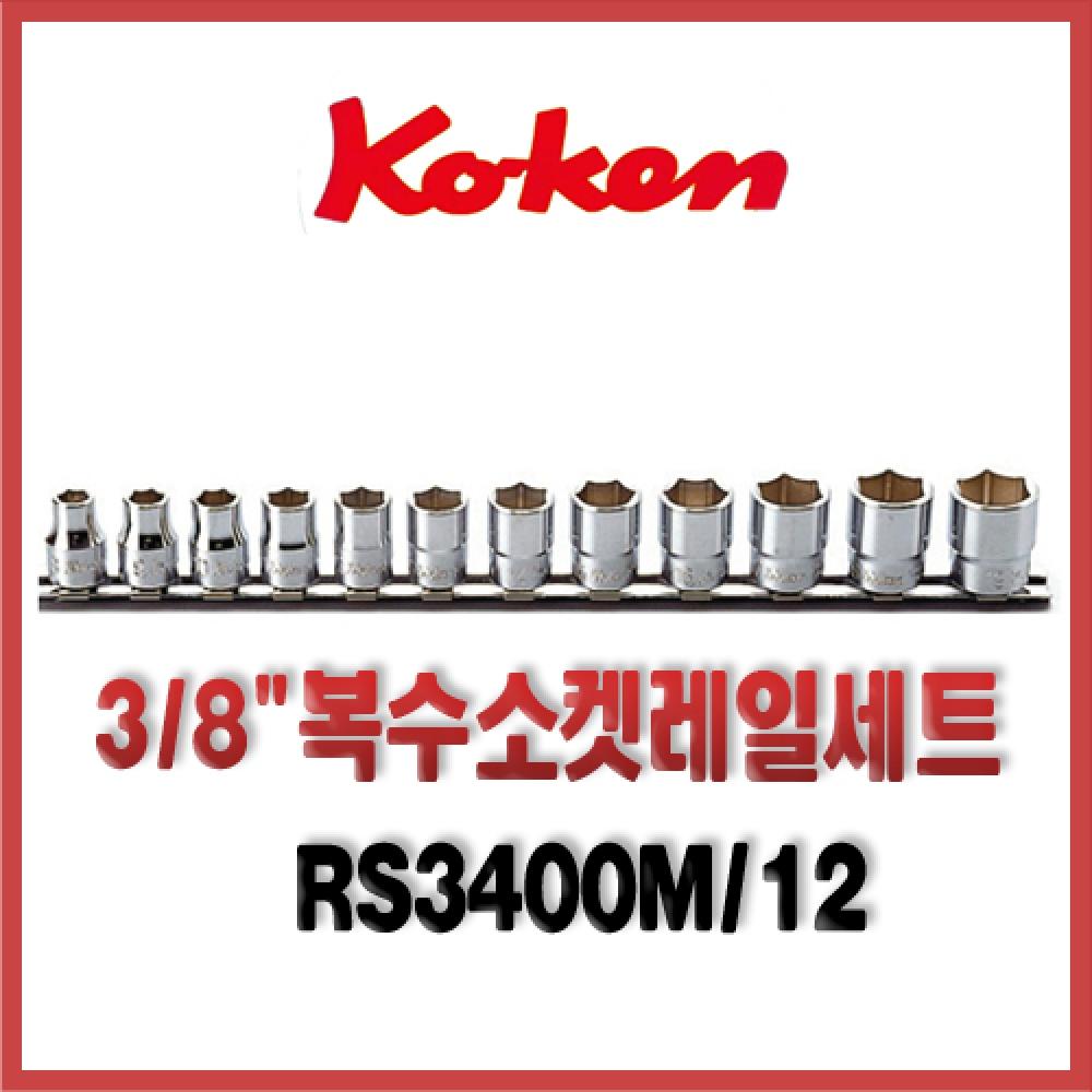 Kogen 3 8-дюймовый набор направляющих с несколькими гнездами RS3400M, 12 шт., гнездо для рабочего инструмента
Kogen 3 8-дюймовый набор направляющих с несколькими гнездами RS3400M, 12 шт., гнездо для рабочего инструмента