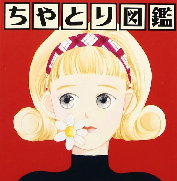 CD VARIOUS - Chiya tori zukan MDCL1236PROMO Midi Inc. 1993 Japan Japanese Pop/Rock Used
CD VARIOUS - Chiya tori zukan MDCL1236PROMO Midi Inc. 1993 Japan Japanese Pop/Rock Used