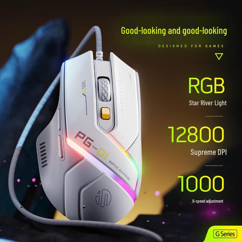 Проводная игровая мышь INPHIC PG1 RGB
Проводная игровая мышь INPHIC PG1 RGB