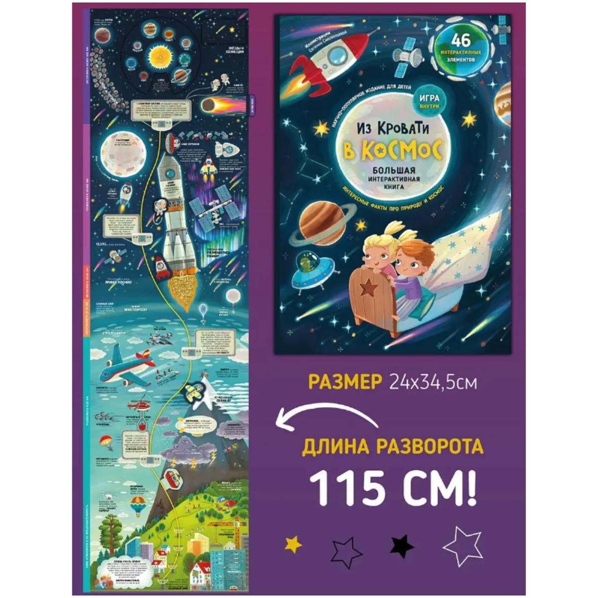 Книги для детей с окошками развивающие с настольной игрой/Книги для детей с Windows, Развивающие с настольной игрой
Книги для детей с окошками развивающие с настольной игрой/Книги для детей с Windows, Развивающие с настольной игрой