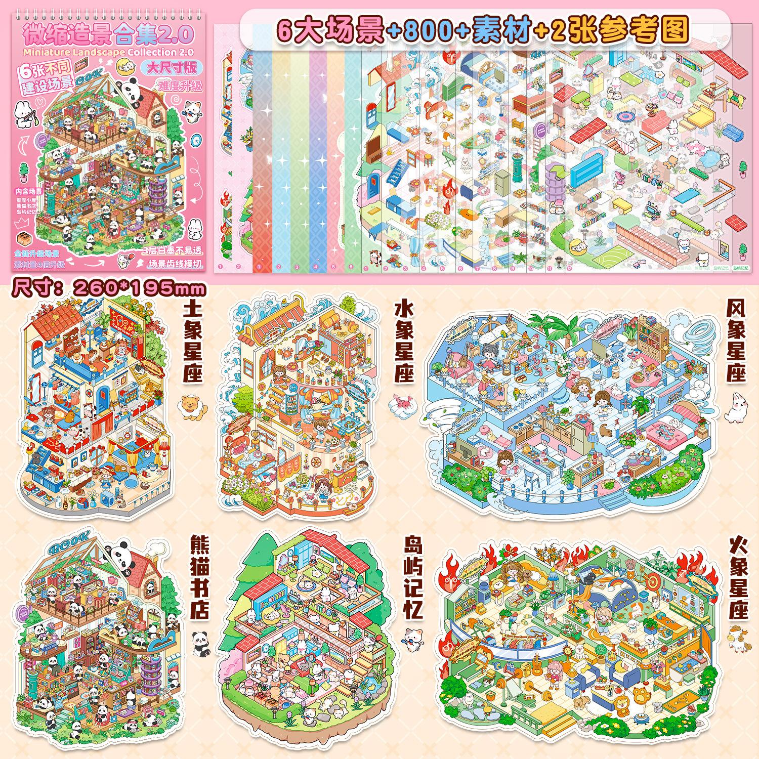 New Cartoon Landscape Sticker Book 3D DIY Pocket Cabin Scene Stickers Gift for Birthday Gift
New Cartoon Landscape Sticker Book 3D DIY Pocket Cabin Scene Stickers Gift for Birthday Gift