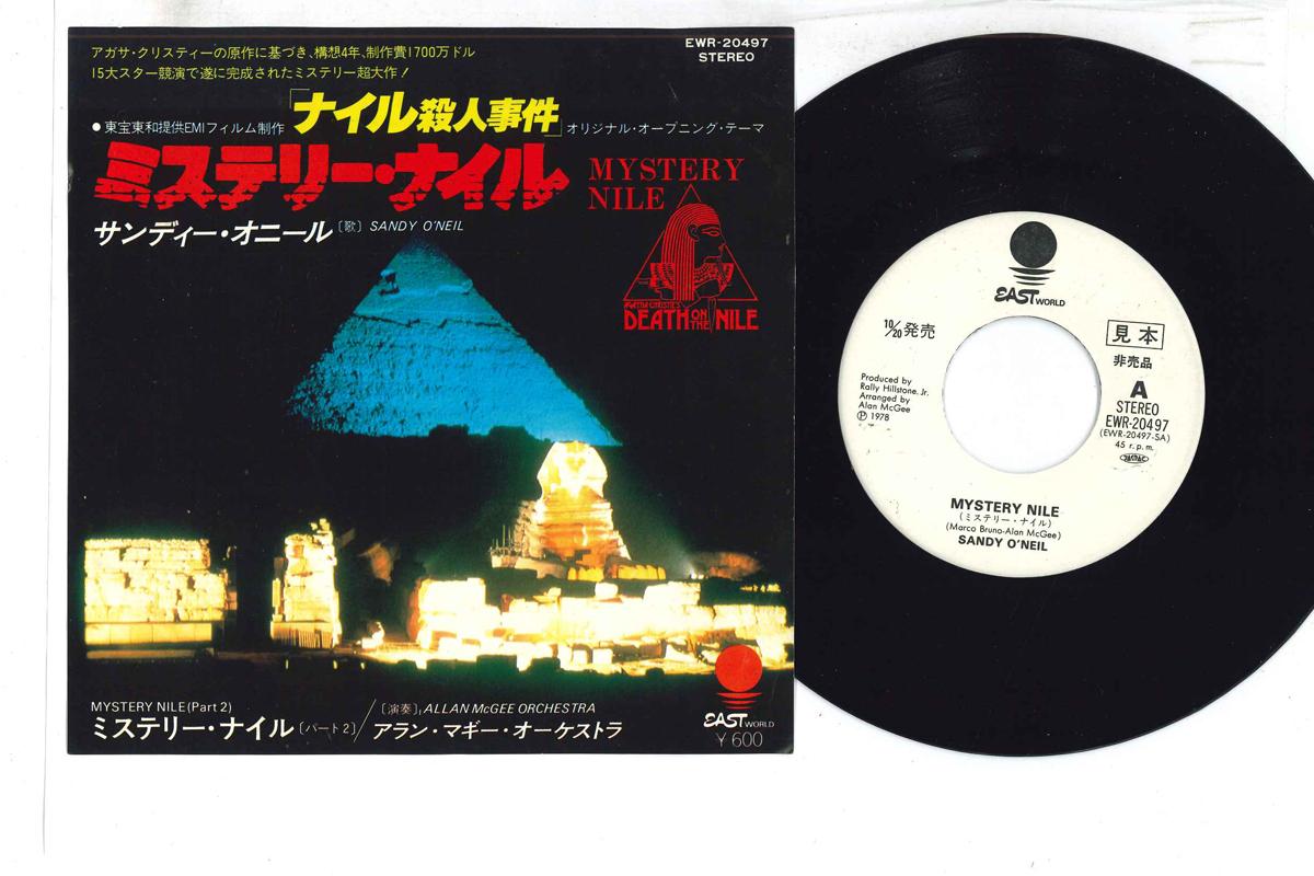 7inch Record SANDY O NEIL - Mistery Nile EWR20497PROMO EASTWORLD 1978 Japan Soundtracks & Musicals Used
7inch Record SANDY O NEIL - Mistery Nile EWR20497PROMO EASTWORLD 1978 Japan Soundtracks & Musicals Used