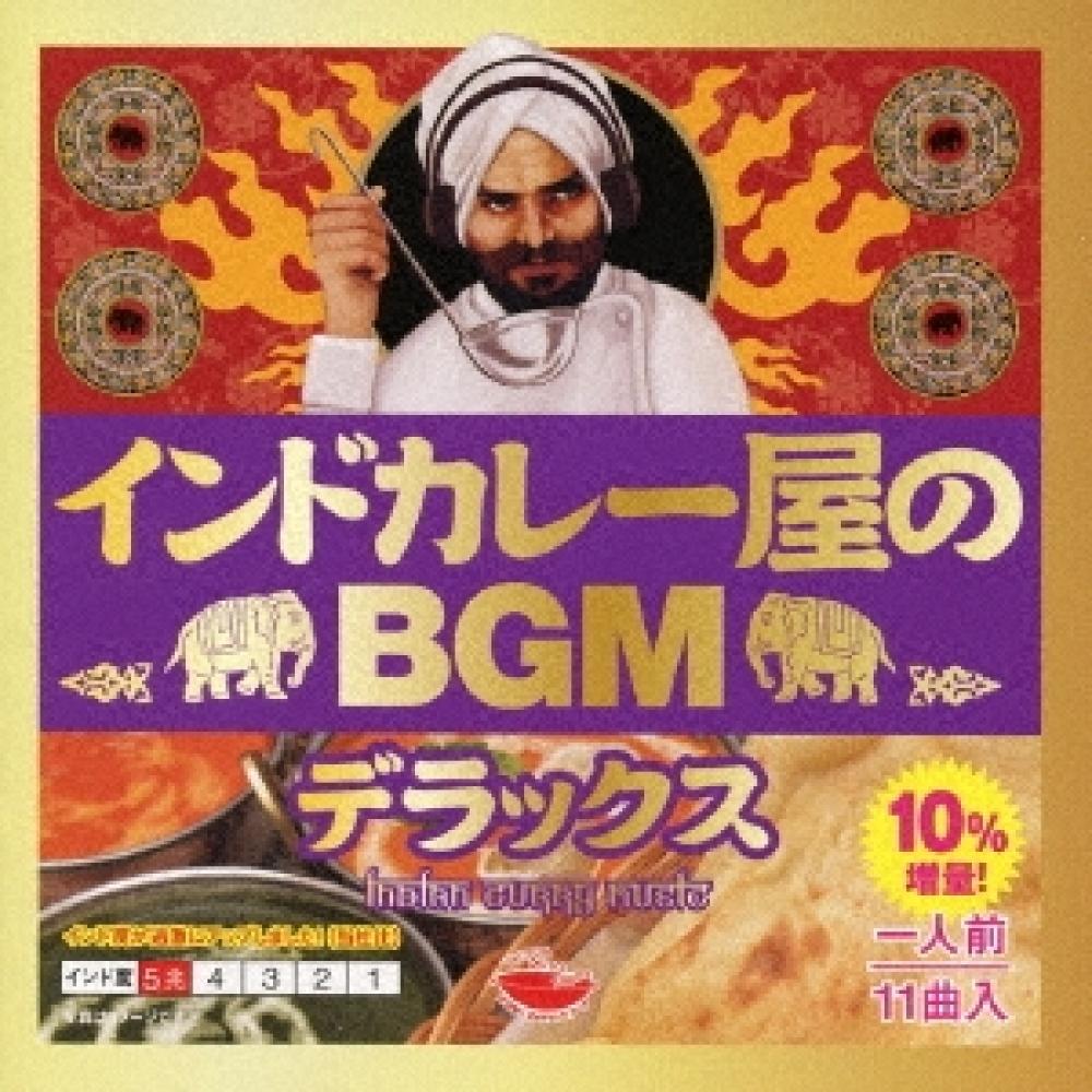 Индийский карри-ресторан Bgm Deluxe 
Индийский карри-ресторан Bgm Deluxe