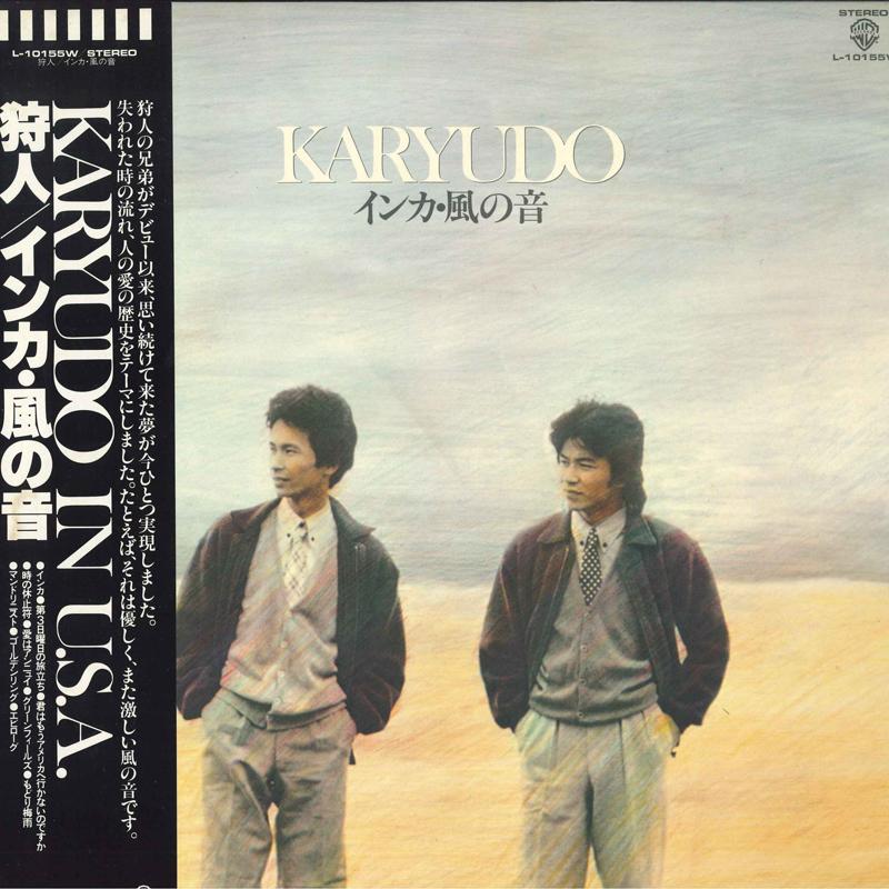 LP Record KARYUDO Incakazenooto L10155W Warner Bros. 1979 Japan Obi Japanese PopRock
LP Record KARYUDO Incakazenooto L10155W Warner Bros. 1979 Japan Obi Japanese PopRock