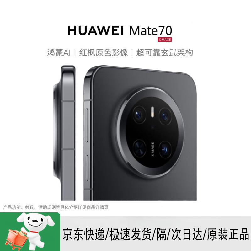 HUAWEI Mate 70 (CN version) 12GB+256GB
HUAWEI Mate 70 (CN version) 12GB+256GB