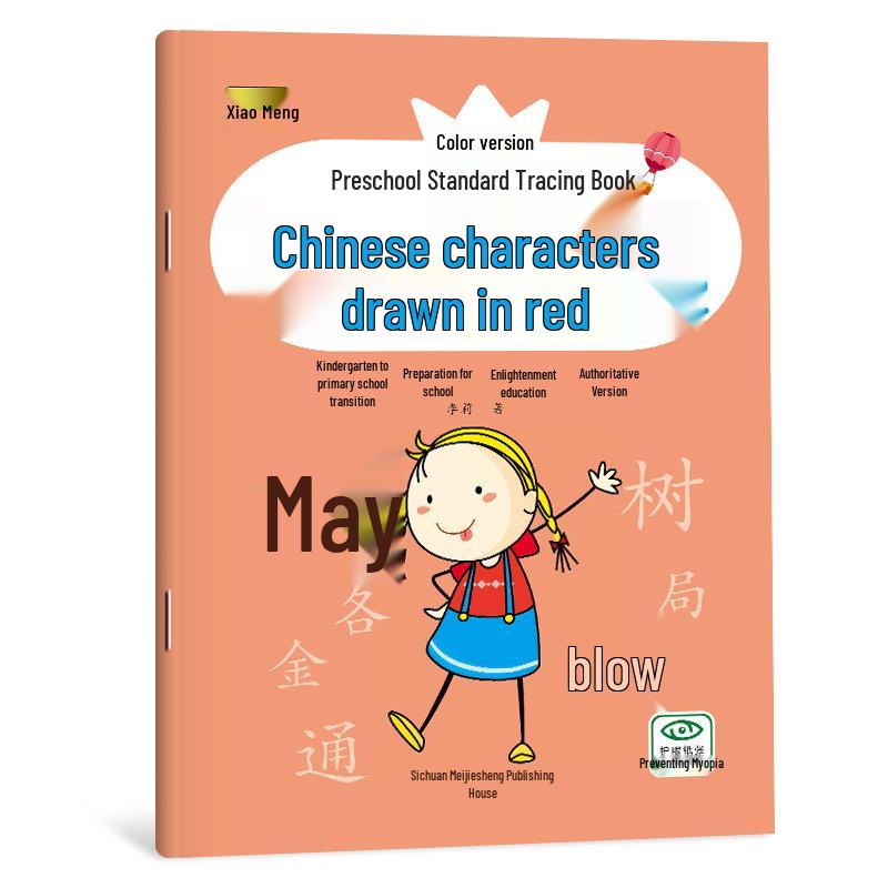 Multilevel Tracing & Calligraphy Practice Sheets: Chinese Characters, Numbers, Pinyin, English, Addition & Subtraction for Kindergarten Classrooms
Multilevel Tracing & Calligraphy Practice Sheets: Chinese Characters, Numbers, Pinyin, English, Addition & Subtraction for Kindergarten Classrooms