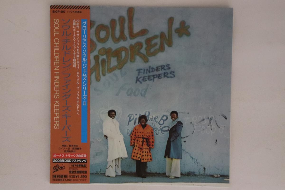 CD SOUL CHILDREN - Finders Keepers(Paper Sleeve) EICP897PROMO EPIC 2008 Japan Obi Soul/Funk Used
CD SOUL CHILDREN - Finders Keepers(Paper Sleeve) EICP897PROMO EPIC 2008 Japan Obi Soul/Funk Used