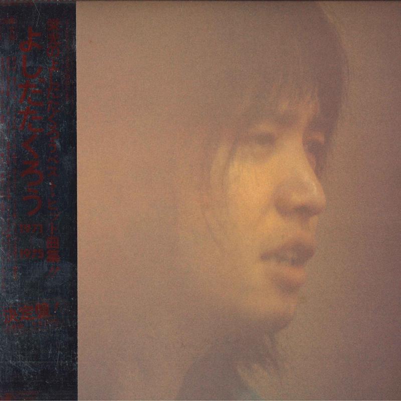 LP Record TAKURO YOSHIDA - Yoshidatakuro 1971-1975 40AH49010D ODYSSEY Japan Obi Japanese Pop/Rock Used
LP Record TAKURO YOSHIDA - Yoshidatakuro 1971-1975 40AH49010D ODYSSEY Japan Obi Japanese Pop/Rock Used
