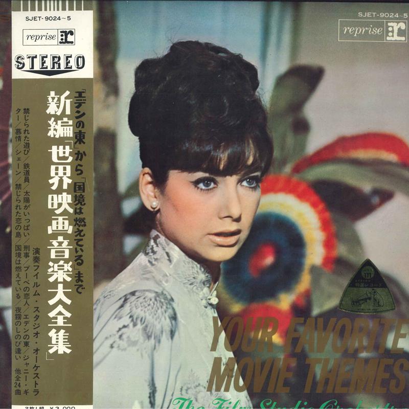 LP Record FILM STUDIO ORCHESTRA - Your Favorite Movie Themes SJET90245 REPPPRISE Japan New Age & Easy Listening Used
LP Record FILM STUDIO ORCHESTRA - Your Favorite Movie Themes SJET90245 REPPPRISE Japan New Age & Easy Listening Used