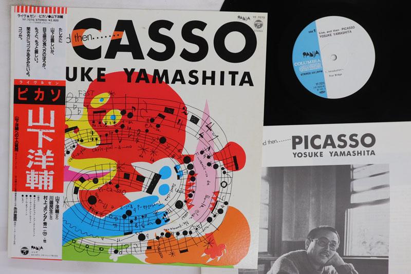 Виниловая пластинка YOSUKE YAMASHITA Live And Then Picasso YF7070 COLUMBIA 1983 Япония Obi Джаз Б/у
Виниловая пластинка YOSUKE YAMASHITA Live And Then Picasso YF7070 COLUMBIA 1983 Япония Obi Джаз Б/у