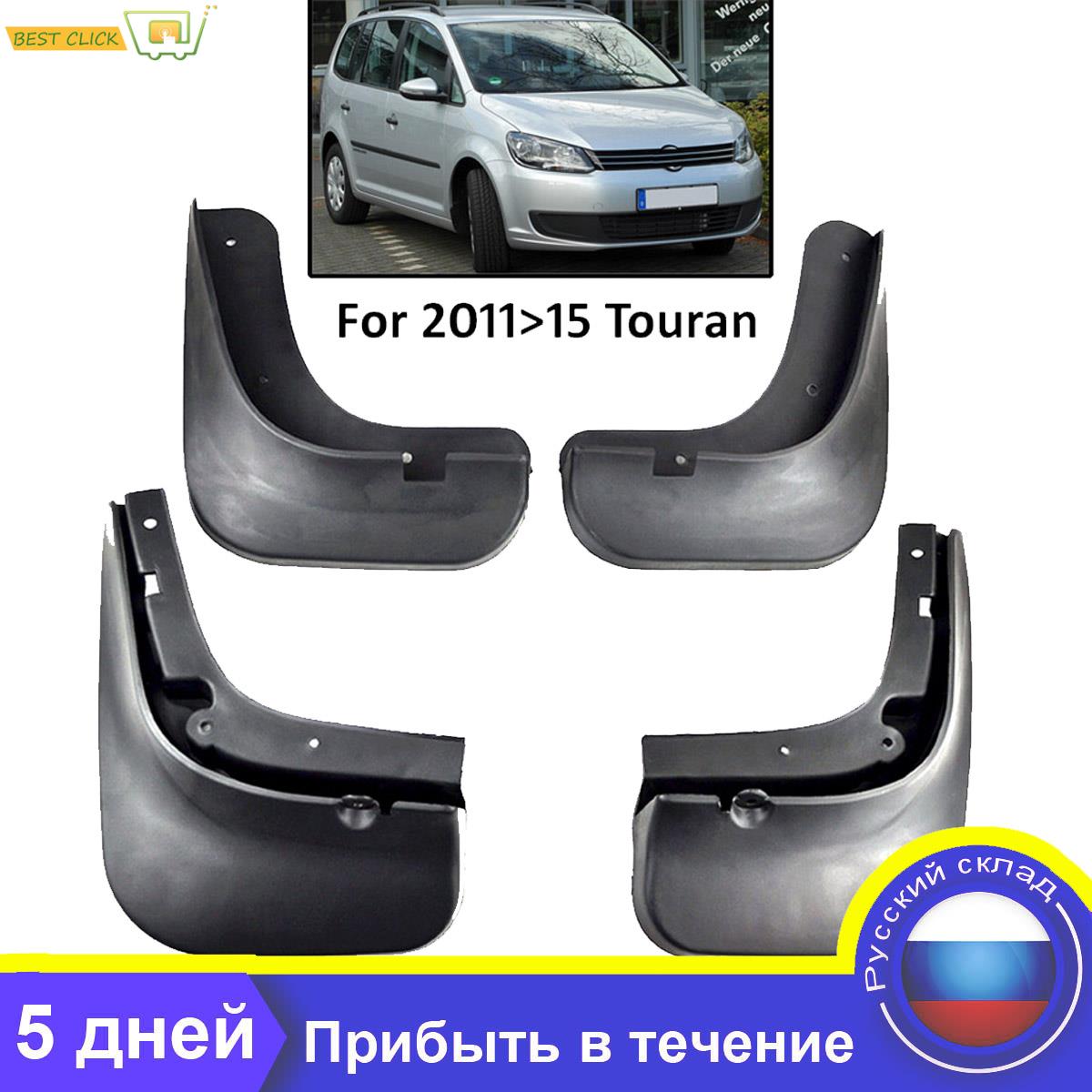 Автомобильные брызговики для VW Volkswagen Touran 2011 2012 2013 2014 2015 Брызговики Брызговики Крылья
Автомобильные брызговики для VW Volkswagen Touran 2011 2012 2013 2014 2015 Брызговики Брызговики Крылья