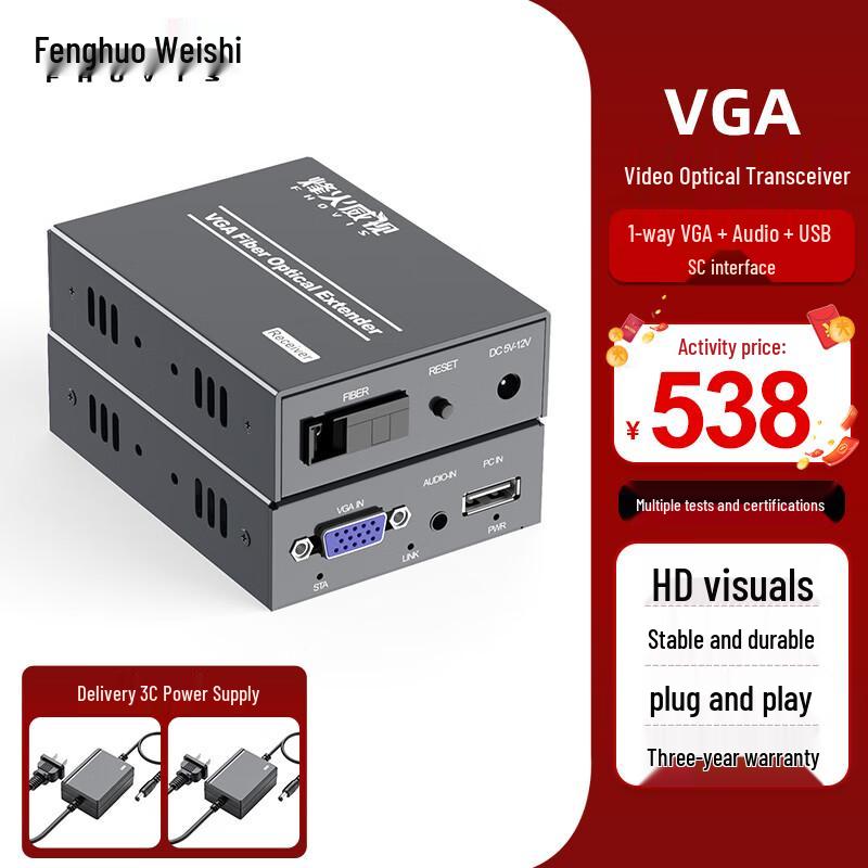 Оптичний подовжувач VGA з аудіо та USB
Оптичний подовжувач VGA з аудіо та USB