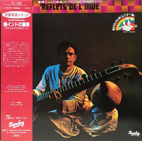 LP Record M NAGESWARA RAO Reflets De Linde L15B3006 BARCLAY 1982 Japan Obi World Music Used
LP Record M NAGESWARA RAO Reflets De Linde L15B3006 BARCLAY 1982 Japan Obi World Music Used