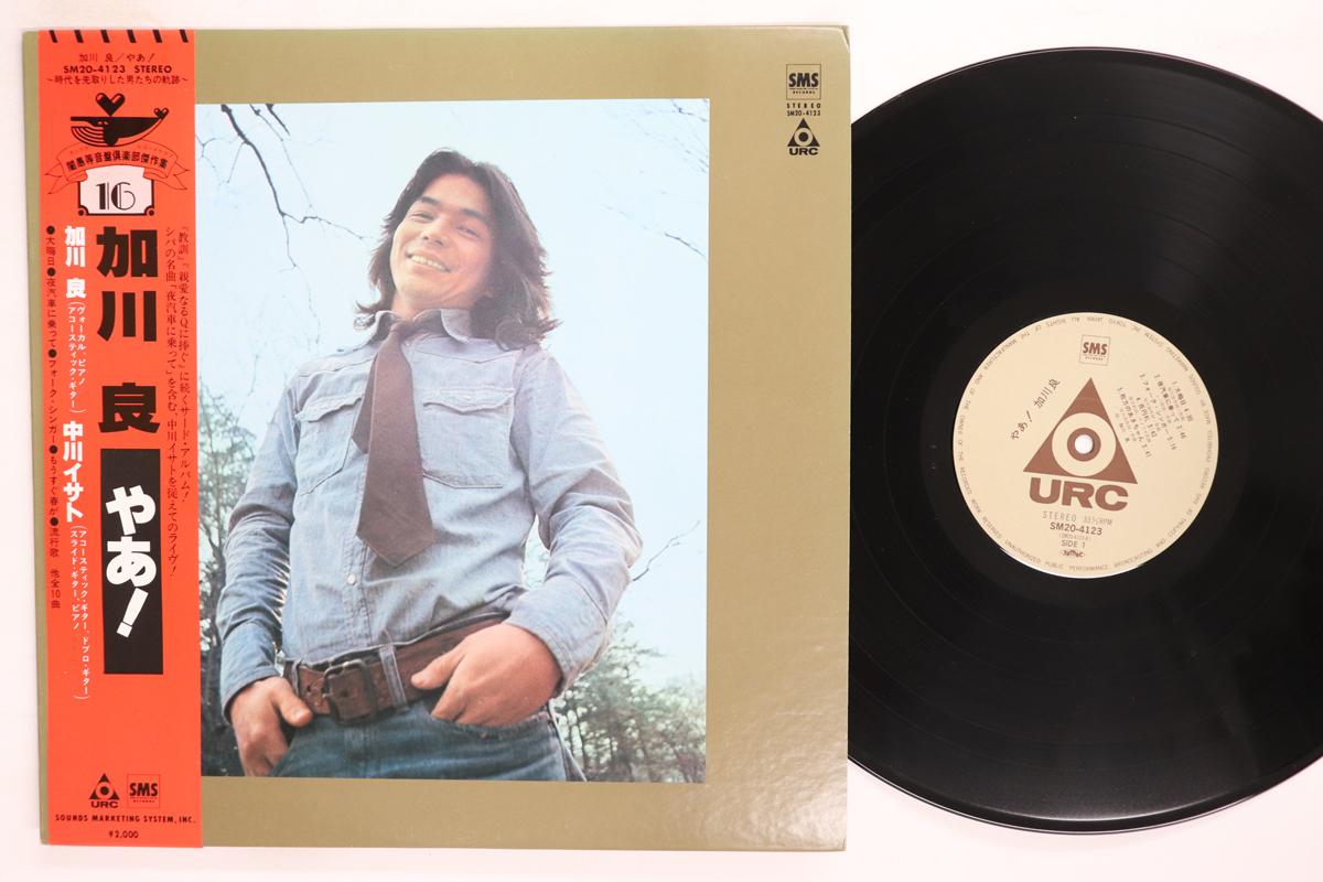 LP Record RYO KAGAWA Yaa SM204123 URC 1980 Japan Obi Japanese PopRock Used
LP Record RYO KAGAWA Yaa SM204123 URC 1980 Japan Obi Japanese PopRock Used