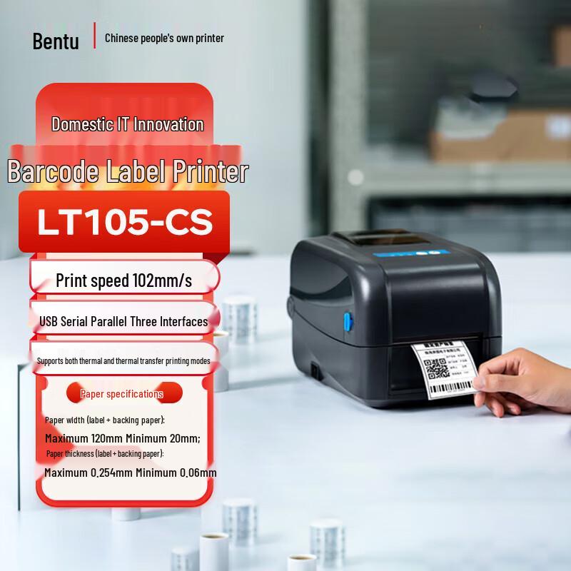 Pantum LT105-CS Barcode Label Printer
Pantum LT105-CS Barcode Label Printer
