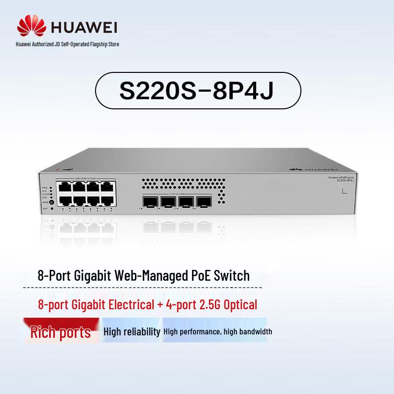 Huawei Kunling S220S-8P4J 8-Port Gigabit POE+4-Port 2.5G Managed Switch
Huawei Kunling S220S-8P4J 8-Port Gigabit POE+4-Port 2.5G Managed Switch