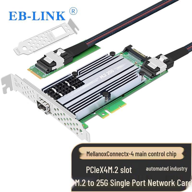 EB-LINK Mellanox ConnectX-4 M.2 to 25G SFP28 Network Adapter (CN version)
EB-LINK Mellanox ConnectX-4 M.2 to 25G SFP28 Network Adapter (CN version)