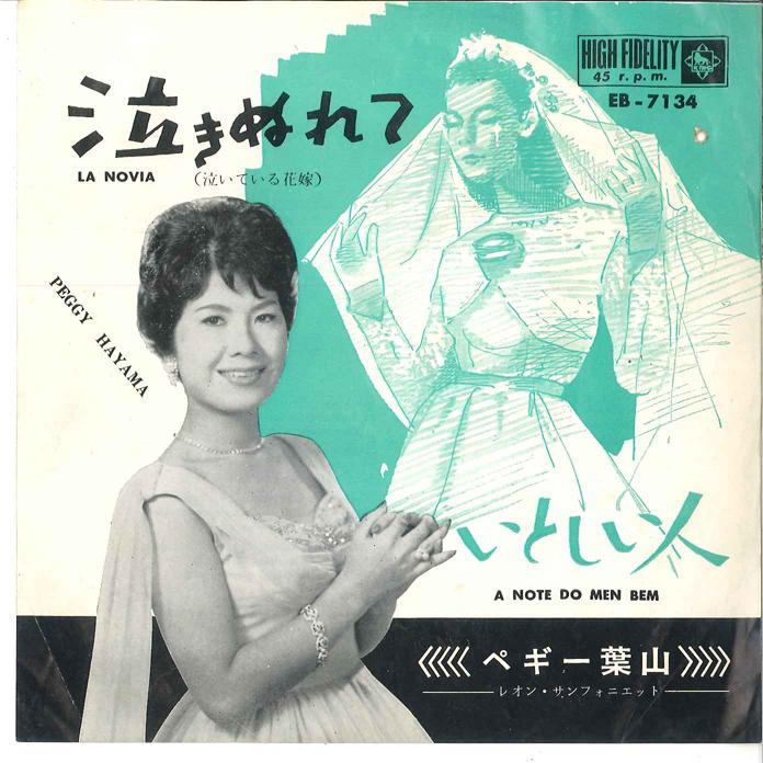 7inch Record PEGGY HAYAMA Nakinurete Itoshii Hito EB7134 KING 1962 Japan Japanese EnkaTraditional Used
7inch Record PEGGY HAYAMA Nakinurete Itoshii Hito EB7134 KING 1962 Japan Japanese EnkaTraditional Used
