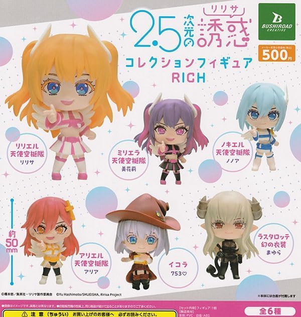 Коллекционная фигурка Dimensional Temptation RICH All 6 Types Set Gacha Capsule Toy 2.5
Коллекционная фигурка Dimensional Temptation RICH All 6 Types Set Gacha Capsule Toy 2.5