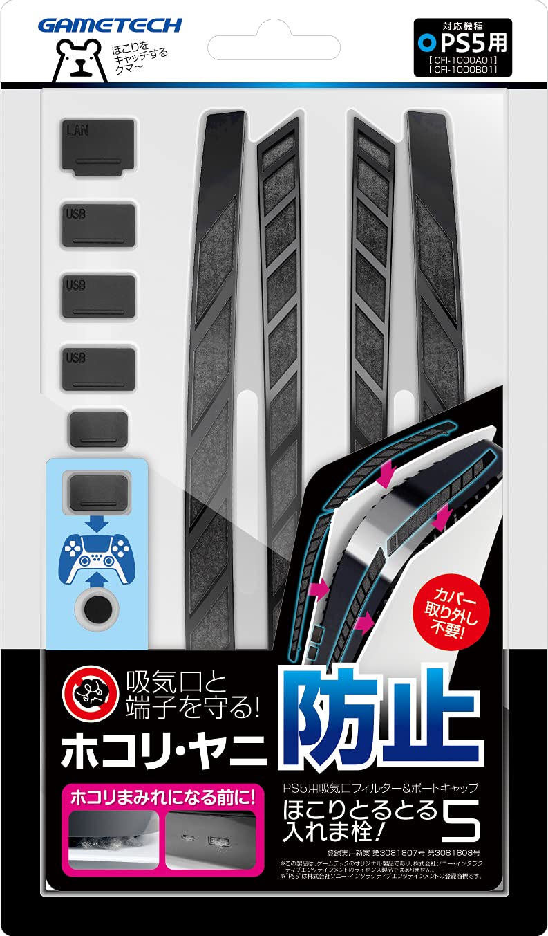 PS5 Filter Port Cap Set Removal PS5 & Dust Plug! 5 - чорний
PS5 Filter Port Cap Set Removal PS5 & Dust Plug! 5 - чорний