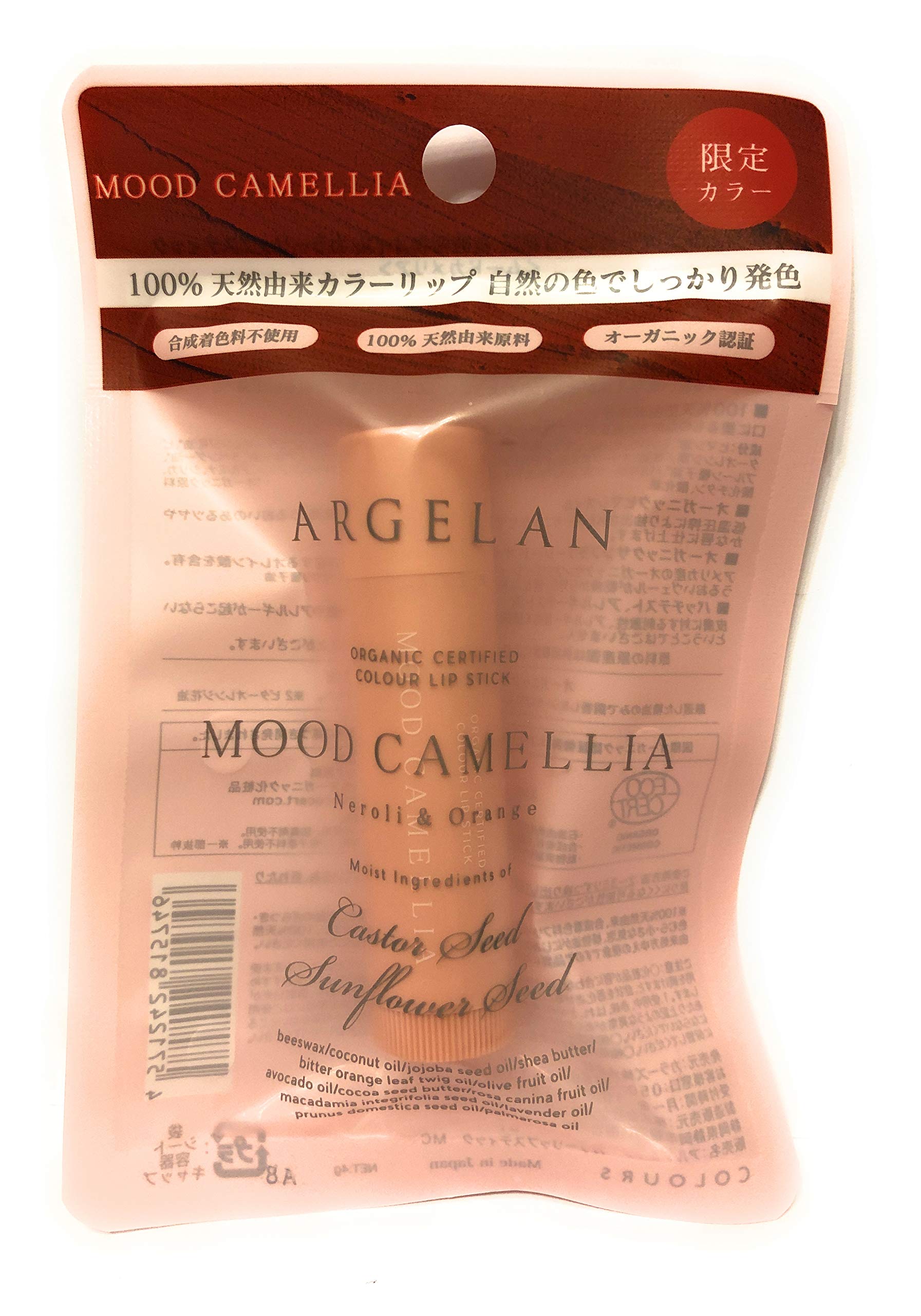 Argelan Color Lip 4g (1 x 1) Red
Argelan Color Lip 4g (1 x 1) Red