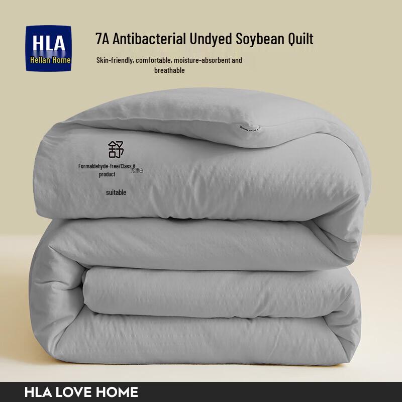 HLA Washable Soy Fiber Winter Quilt
HLA Washable Soy Fiber Winter Quilt