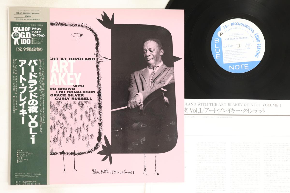 LP Record ART BLAKEY - A Night At Birdland, Volume 1 SGD67BLP1521BN1 BLUE NOTE 1991 Japan Obi Jazz Used
LP Record ART BLAKEY - A Night At Birdland, Volume 1 SGD67BLP1521BN1 BLUE NOTE 1991 Japan Obi Jazz Used