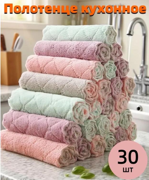 Microfiber Tea Towels -30 Pieces Set, Super Absorbent Dishwashing Cloth, Microfiber Kitchen Towels, Dishwashing Cloth, Cleaning Cloth, Random Color One Size зелений
Microfiber Tea Towels -30 Pieces Set, Super Absorbent Dishwashing Cloth, Microfiber Kitchen Towels, Dishwashing Cloth, Cleaning Cloth, Random Color One Size зелений
