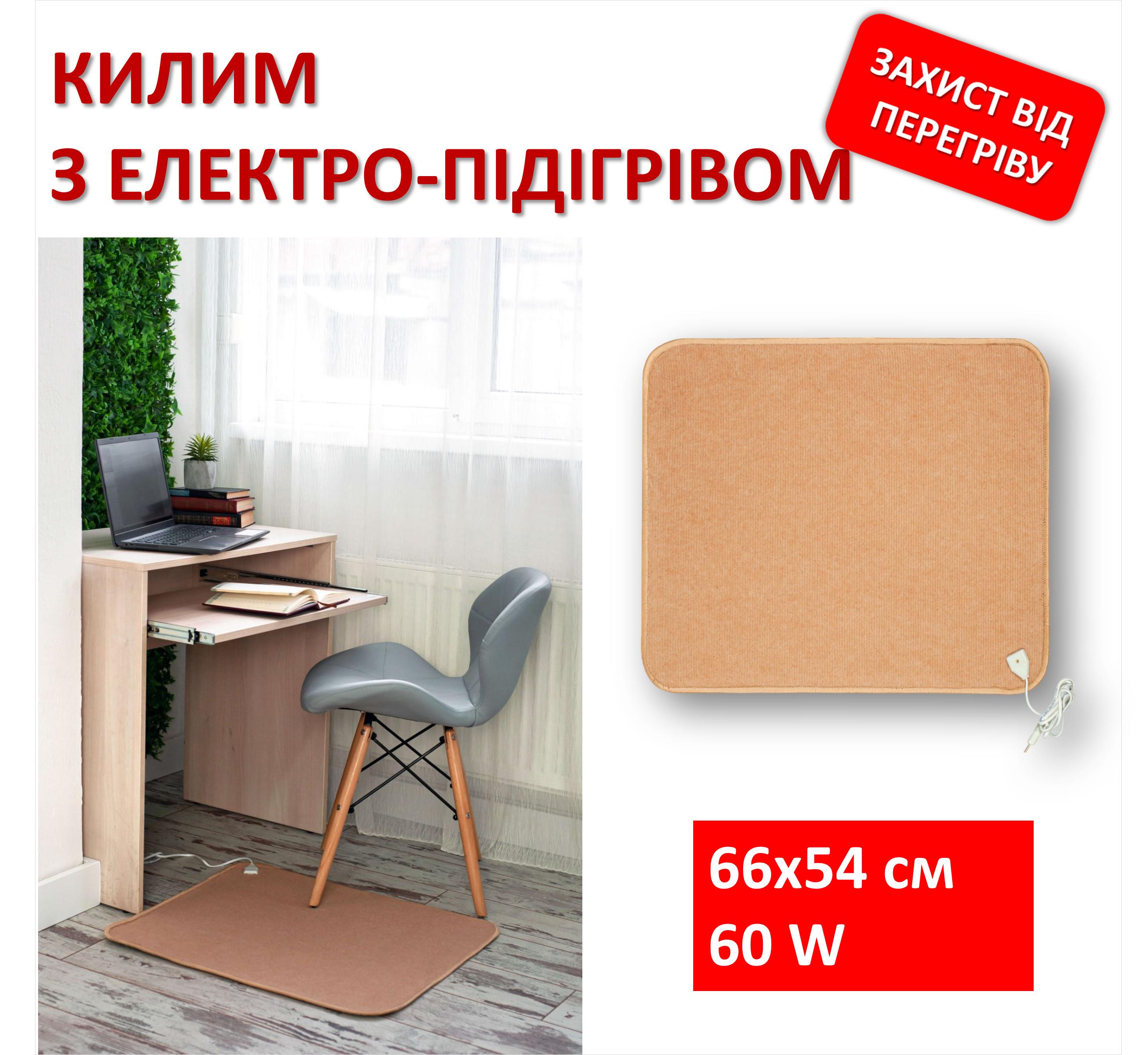 Heating mat KMK220 Monocrystal 60 W, 66x54 cm, infrared, electric 
Heating mat KMK220 Monocrystal 60 W, 66x54 cm, infrared, electric