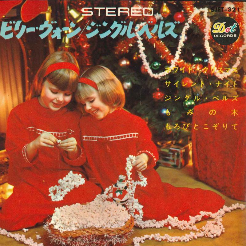 7-дюймовая пластинка BILLY VAUGHN & HIS ORCHESTRA - Billy Vaughn-/ Jingle Bells SJET321 DOT Япония Поп Б/у
7-дюймовая пластинка BILLY VAUGHN & HIS ORCHESTRA - Billy Vaughn-/ Jingle Bells SJET321 DOT Япония Поп Б/у