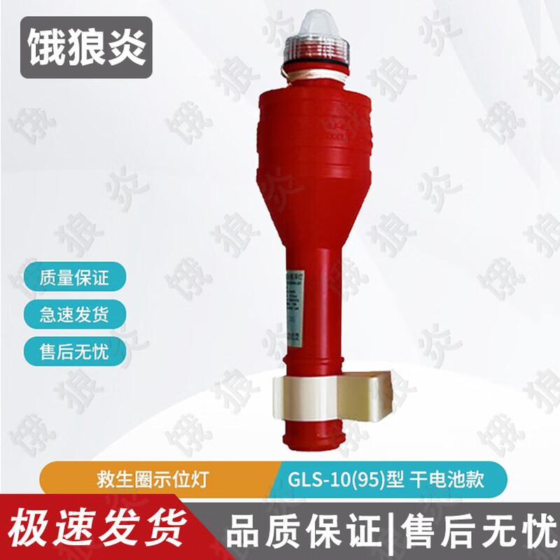 Marine Lifebuoy Signal Floating Light
Marine Lifebuoy Signal Floating Light