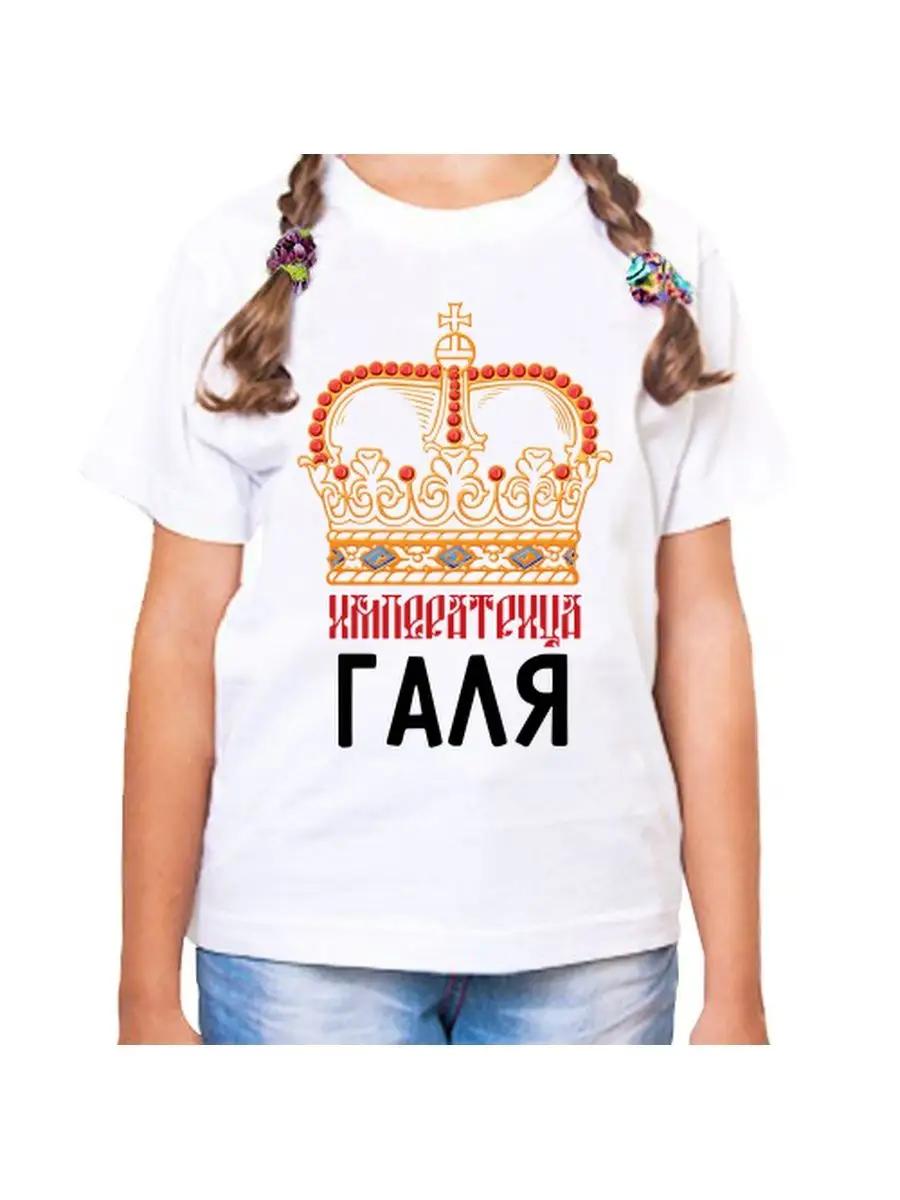 Galya children s T-shirt XL
Galya children s T-shirt XL