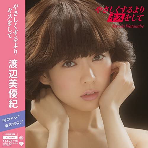 CD МИЮКИ ВАТАНАБЭ - БЫТЬ НЕЖНЫМ ЛУЧШЕ, ЧЕМ ЦЕЛОВАТЬ(+DV KIZM9031920 King Japan ObiЯпонская поп/рок Б/У
CD МИЮКИ ВАТАНАБЭ - БЫТЬ НЕЖНЫМ ЛУЧШЕ, ЧЕМ ЦЕЛОВАТЬ(+DV KIZM9031920 King Japan ObiЯпонская поп/рок Б/У