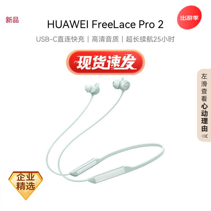 Huawei FreeLace Pro 2 Bluetooth Wireless Earphones
Huawei FreeLace Pro 2 Bluetooth Wireless Earphones